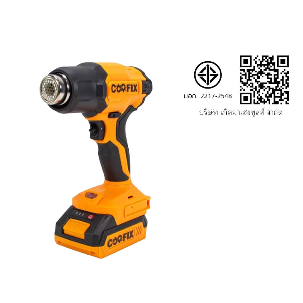 เครื่องเป่าลมร้อนไร้สาย COOFIX รุ่น CF-CHG001 แบตเตอรี่ 20V